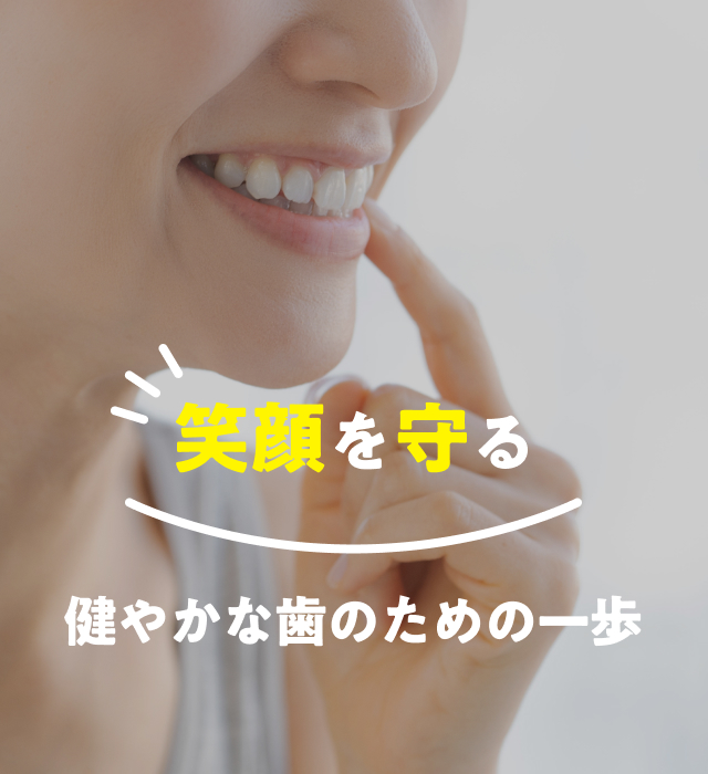 こいけ歯科医院