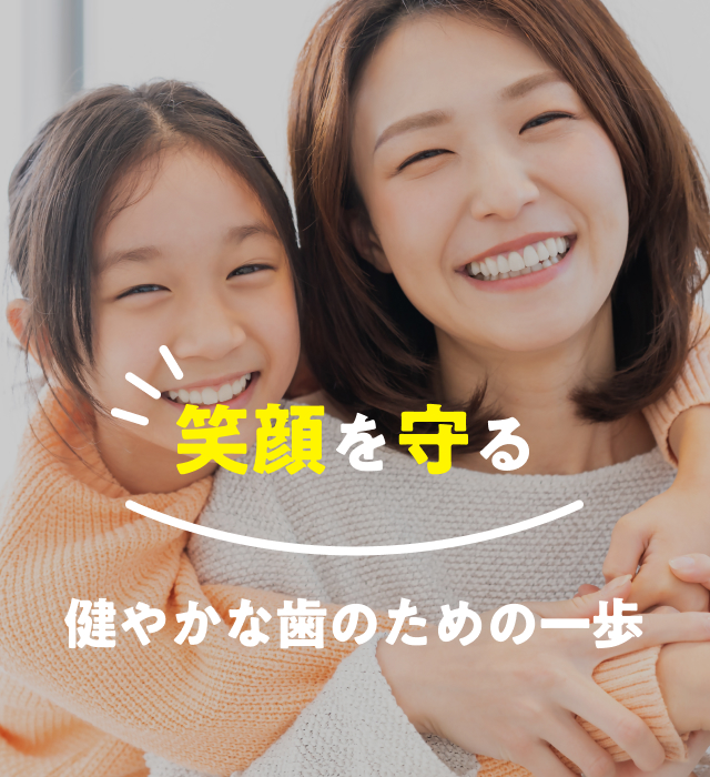 こいけ歯科医院