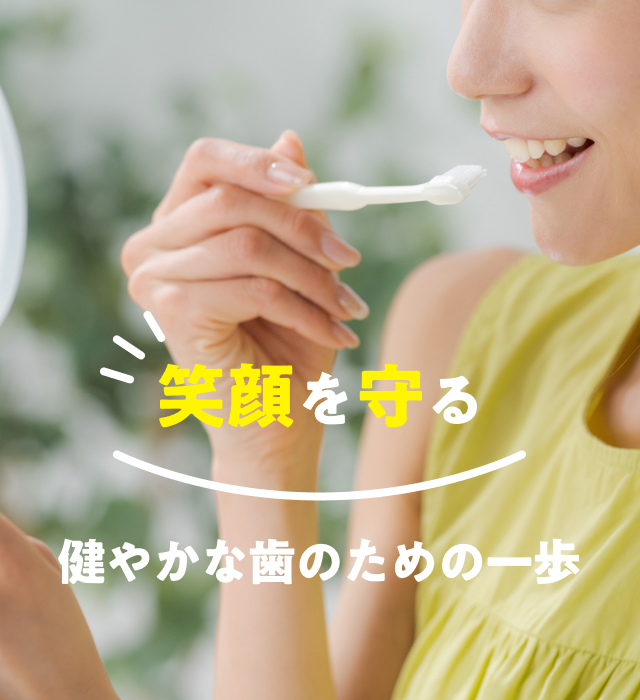 こいけ歯科医院